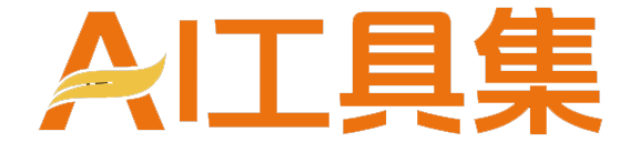 AI导航[AI工具导航]