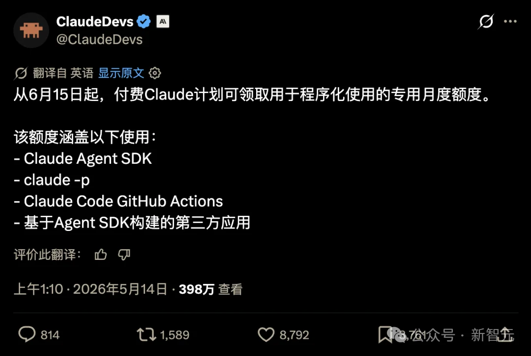 Claude新政,抛弃最忠实的Agent用户