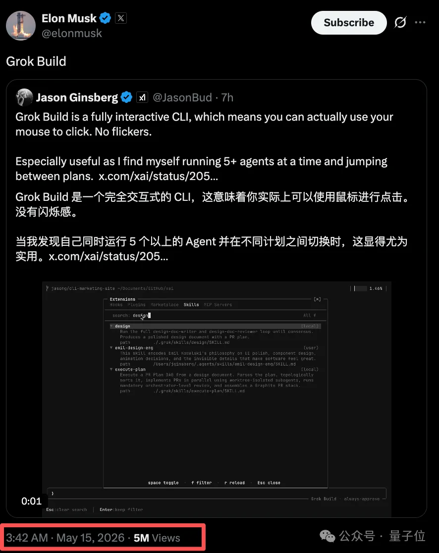 马斯克人在北京,xAI发布首款Coding Agent